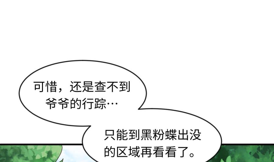 女神的私人医生韩漫全集-第109话 温泉中的侗族少女无删减无遮挡章节图片 