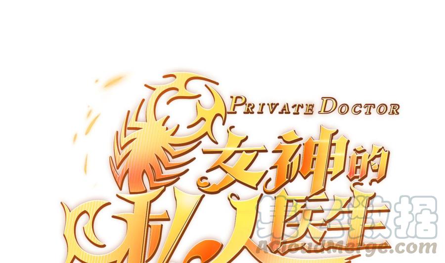 女神的私人医生韩漫全集-第110话 禁地中的奇异花无删减无遮挡章节图片 