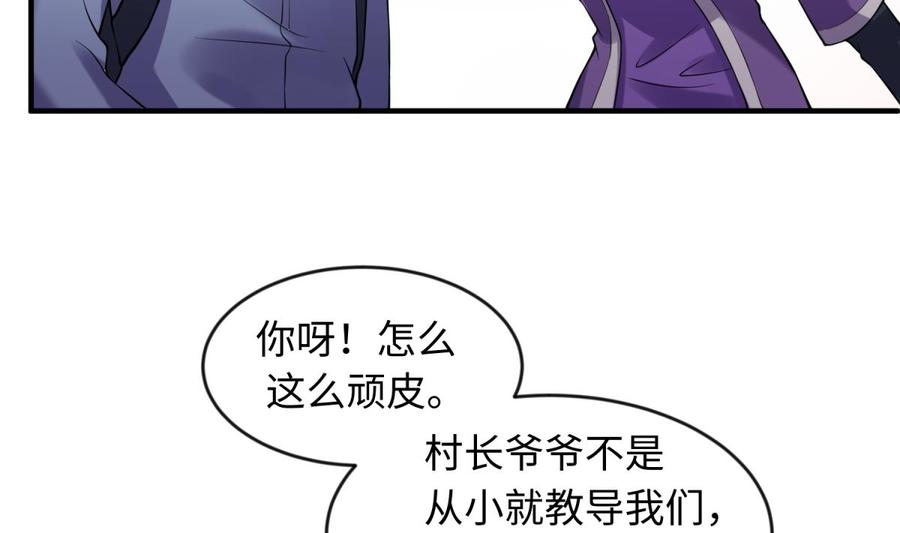 女神的私人医生韩漫全集-第110话 禁地中的奇异花无删减无遮挡章节图片 