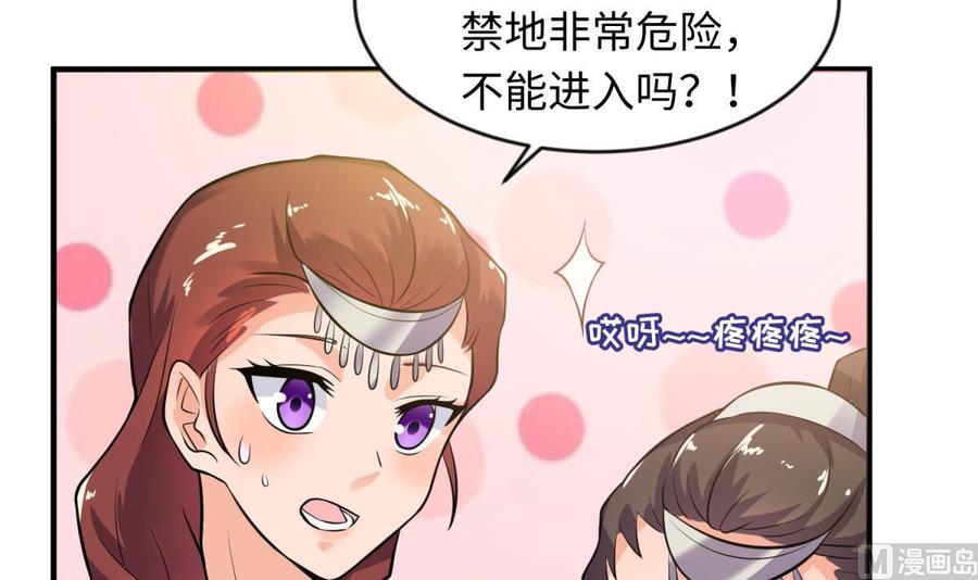 女神的私人医生韩漫全集-第110话 禁地中的奇异花无删减无遮挡章节图片 