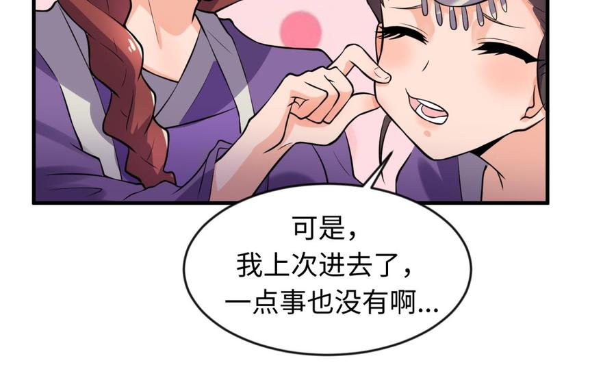 女神的私人医生韩漫全集-第110话 禁地中的奇异花无删减无遮挡章节图片 