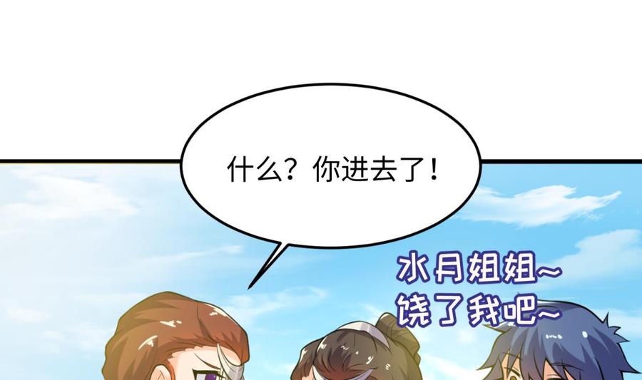 女神的私人医生韩漫全集-第110话 禁地中的奇异花无删减无遮挡章节图片 