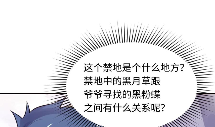 女神的私人医生韩漫全集-第110话 禁地中的奇异花无删减无遮挡章节图片 