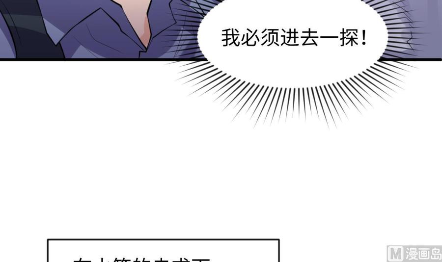 女神的私人医生韩漫全集-第110话 禁地中的奇异花无删减无遮挡章节图片 