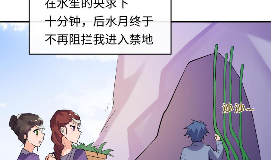 女神的私人医生韩漫全集-第110话 禁地中的奇异花无删减无遮挡章节图片 