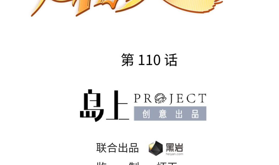 女神的私人医生韩漫全集-第110话 禁地中的奇异花无删减无遮挡章节图片 