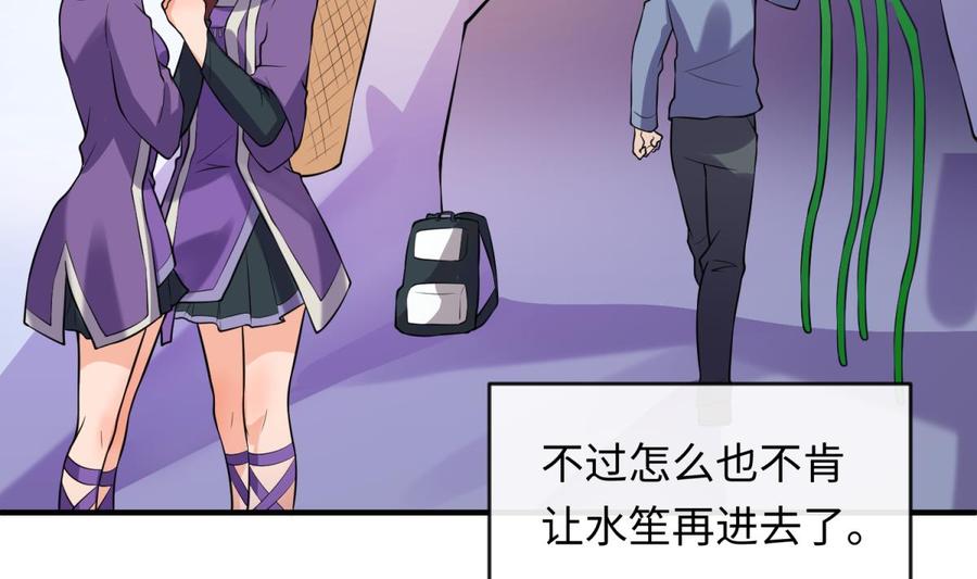 女神的私人医生韩漫全集-第110话 禁地中的奇异花无删减无遮挡章节图片 