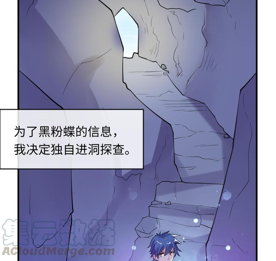 女神的私人医生韩漫全集-第110话 禁地中的奇异花无删减无遮挡章节图片 