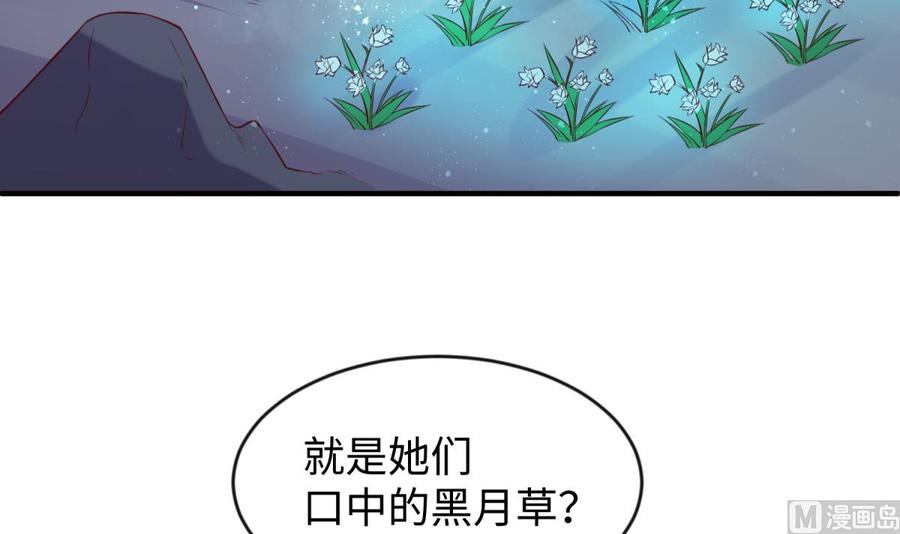 女神的私人医生韩漫全集-第110话 禁地中的奇异花无删减无遮挡章节图片 