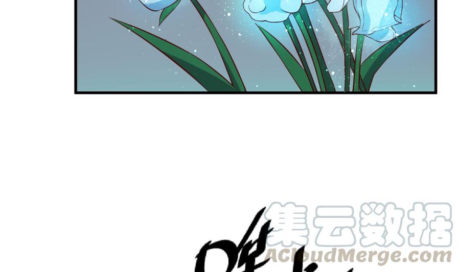 女神的私人医生韩漫全集-第110话 禁地中的奇异花无删减无遮挡章节图片 