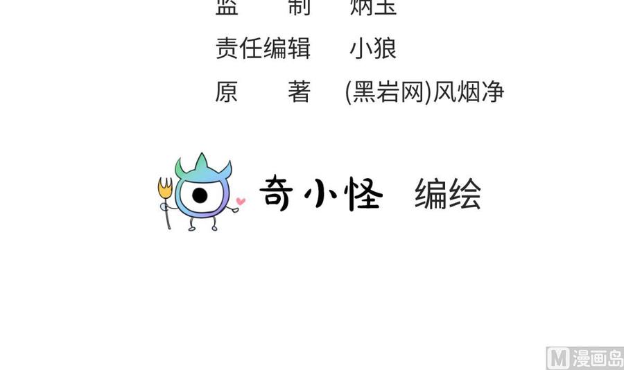 女神的私人医生韩漫全集-第110话 禁地中的奇异花无删减无遮挡章节图片 