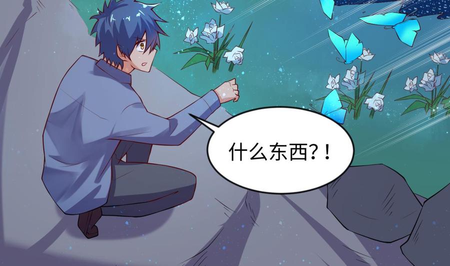 女神的私人医生韩漫全集-第110话 禁地中的奇异花无删减无遮挡章节图片 