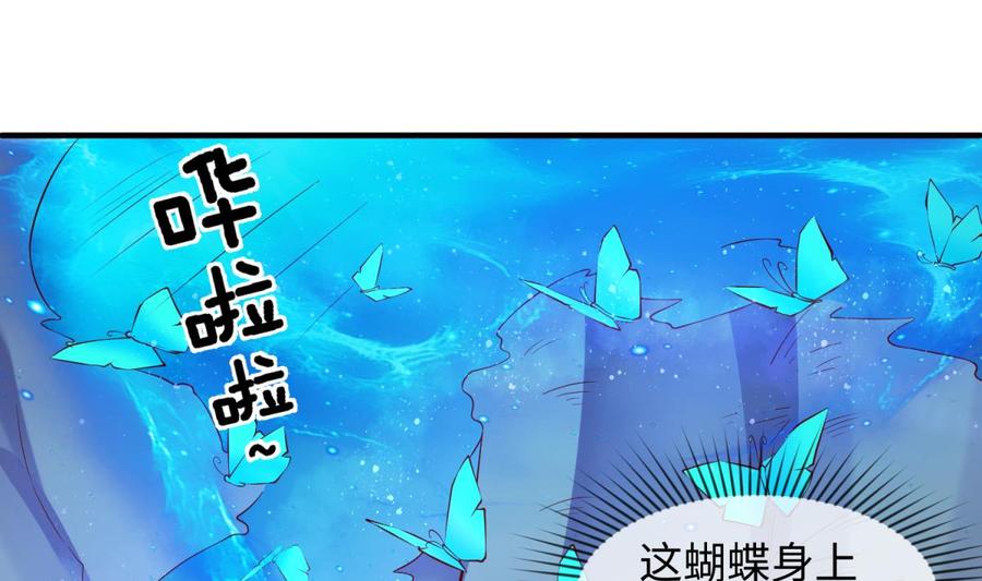 女神的私人医生韩漫全集-第110话 禁地中的奇异花无删减无遮挡章节图片 
