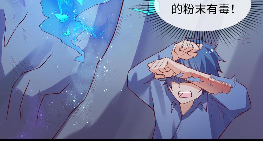 女神的私人医生韩漫全集-第110话 禁地中的奇异花无删减无遮挡章节图片 