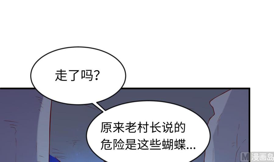 女神的私人医生韩漫全集-第110话 禁地中的奇异花无删减无遮挡章节图片 