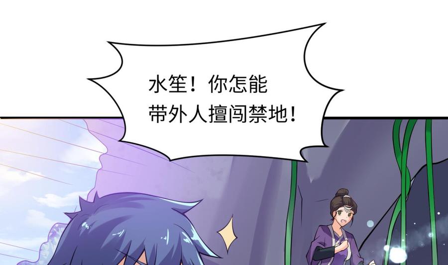 女神的私人医生韩漫全集-第110话 禁地中的奇异花无删减无遮挡章节图片 