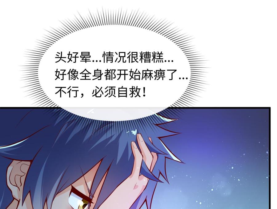 女神的私人医生韩漫全集-第110话 禁地中的奇异花无删减无遮挡章节图片 