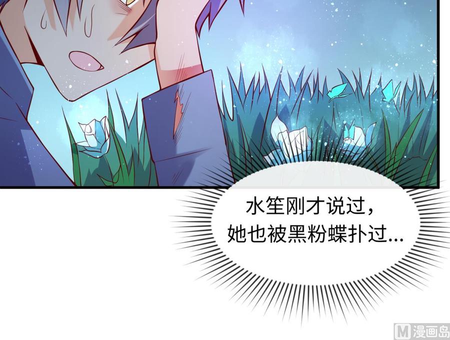 女神的私人医生韩漫全集-第110话 禁地中的奇异花无删减无遮挡章节图片 