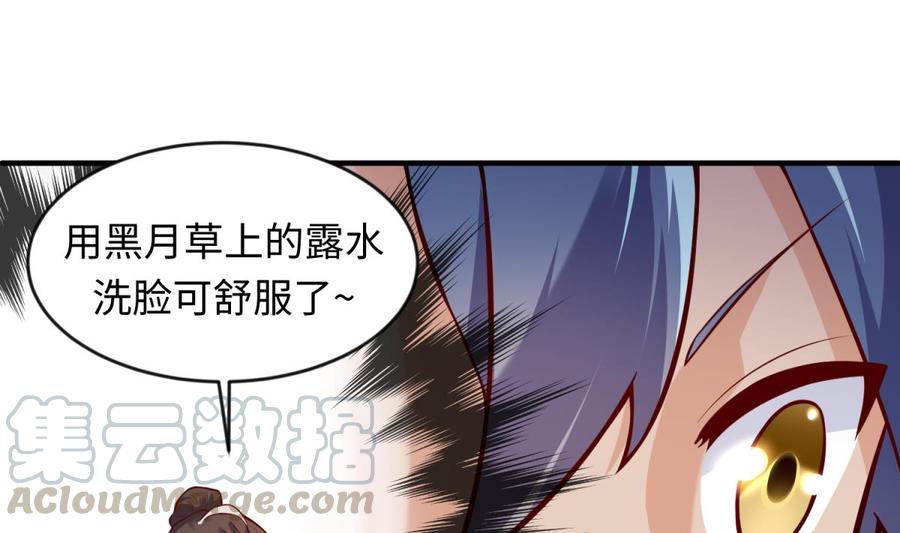 女神的私人医生韩漫全集-第110话 禁地中的奇异花无删减无遮挡章节图片 