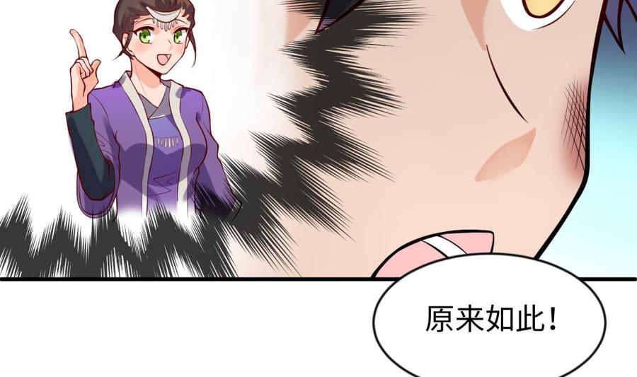 女神的私人医生韩漫全集-第110话 禁地中的奇异花无删减无遮挡章节图片 