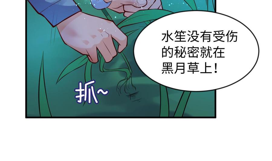 女神的私人医生韩漫全集-第110话 禁地中的奇异花无删减无遮挡章节图片 