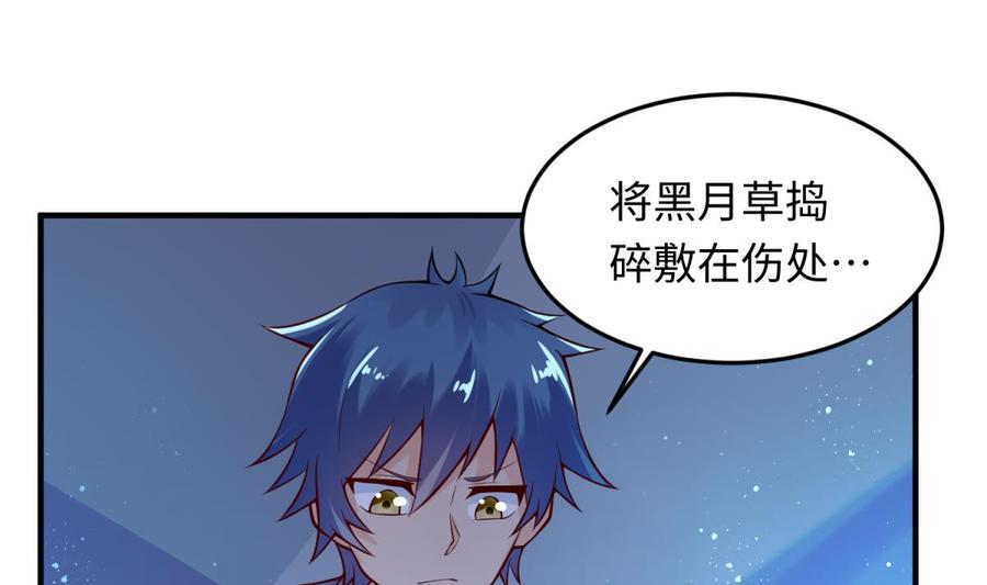 女神的私人医生韩漫全集-第110话 禁地中的奇异花无删减无遮挡章节图片 