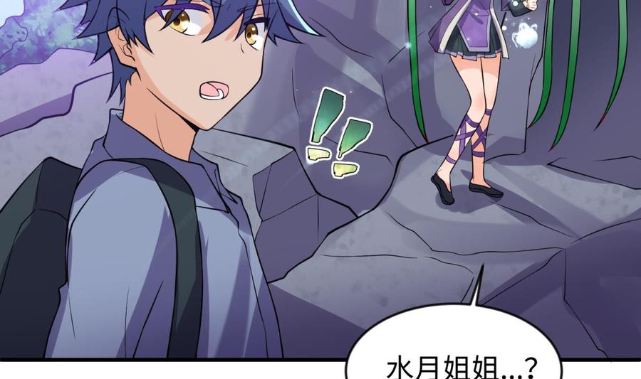 女神的私人医生韩漫全集-第110话 禁地中的奇异花无删减无遮挡章节图片 