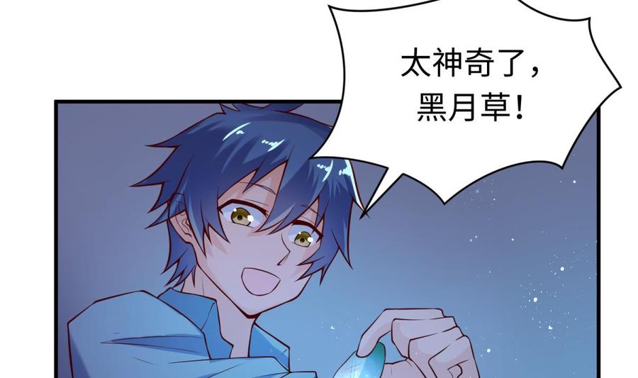 女神的私人医生韩漫全集-第110话 禁地中的奇异花无删减无遮挡章节图片 