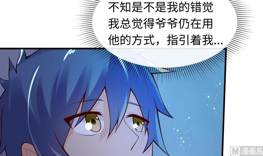 女神的私人医生韩漫全集-第110话 禁地中的奇异花无删减无遮挡章节图片 