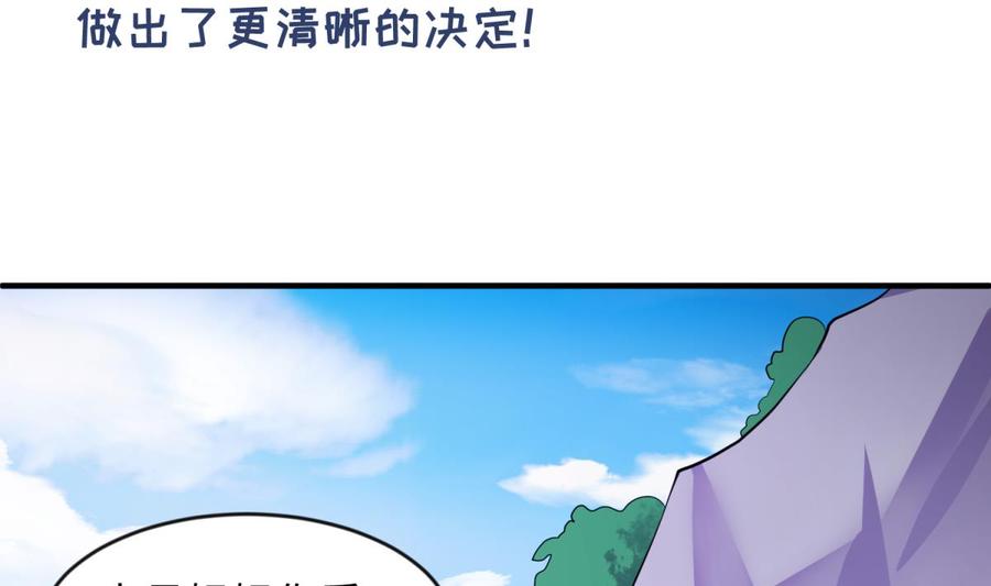 女神的私人医生韩漫全集-第110话 禁地中的奇异花无删减无遮挡章节图片 