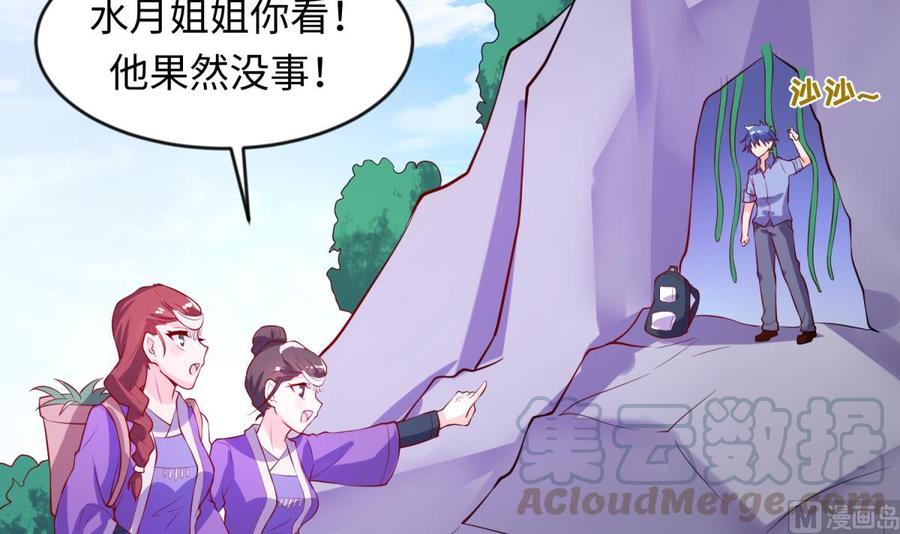 女神的私人医生韩漫全集-第110话 禁地中的奇异花无删减无遮挡章节图片 