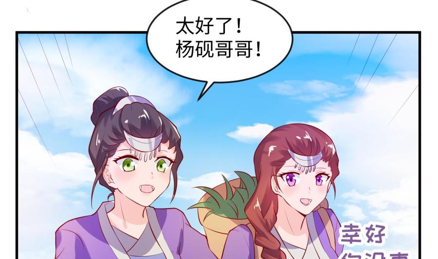 女神的私人医生韩漫全集-第110话 禁地中的奇异花无删减无遮挡章节图片 