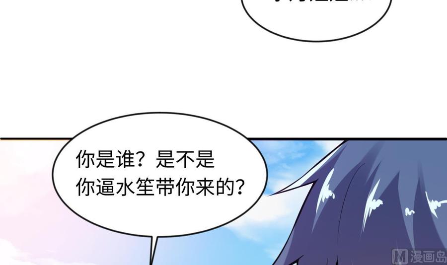 女神的私人医生韩漫全集-第110话 禁地中的奇异花无删减无遮挡章节图片 