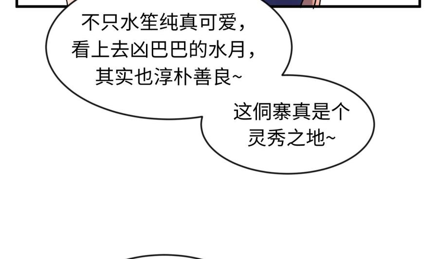 女神的私人医生韩漫全集-第110话 禁地中的奇异花无删减无遮挡章节图片 