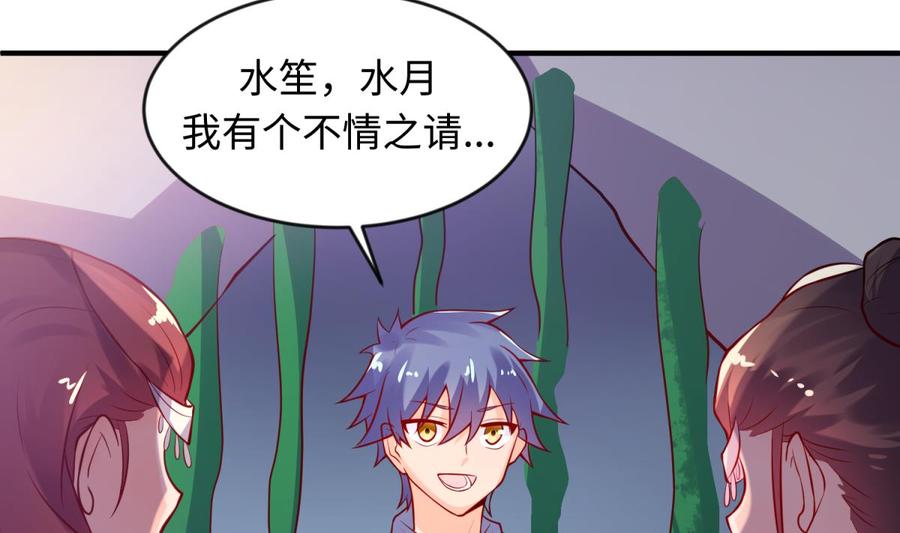 女神的私人医生韩漫全集-第110话 禁地中的奇异花无删减无遮挡章节图片 