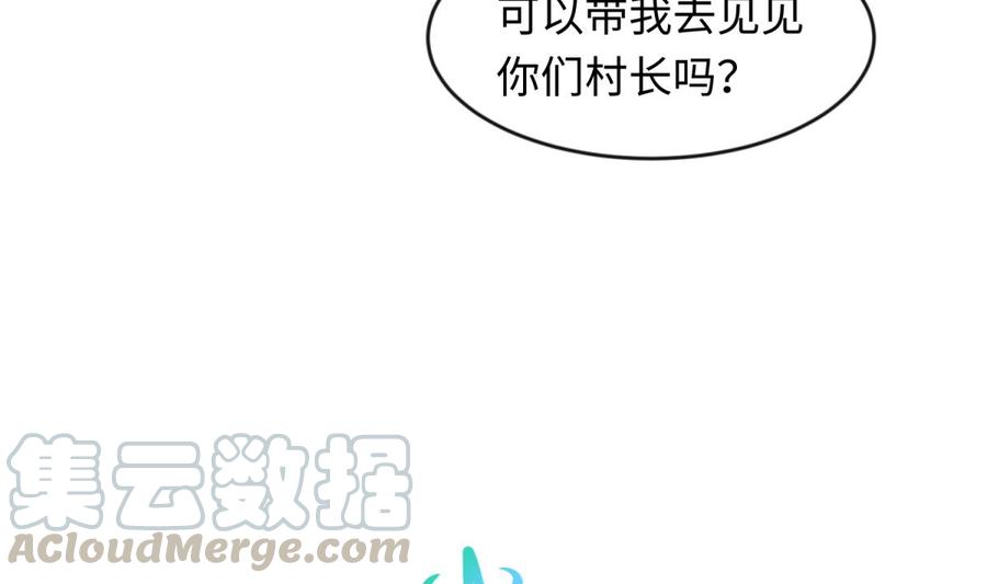 女神的私人医生韩漫全集-第110话 禁地中的奇异花无删减无遮挡章节图片 