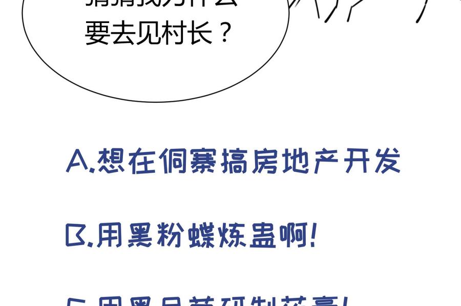 女神的私人医生韩漫全集-第110话 禁地中的奇异花无删减无遮挡章节图片 