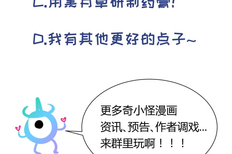 女神的私人医生韩漫全集-第110话 禁地中的奇异花无删减无遮挡章节图片 