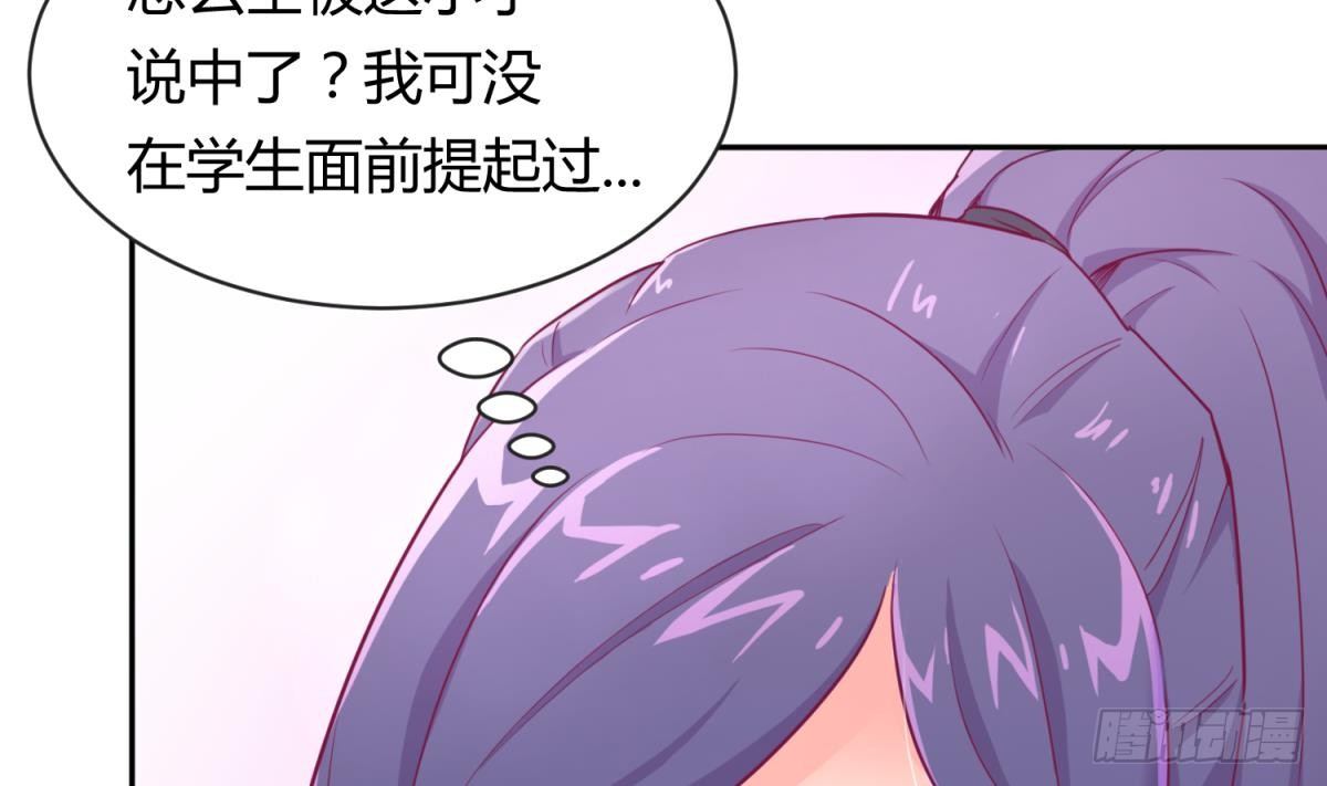 女神的私人医生韩漫全集-第12话 挑事的花蝴蝶无删减无遮挡章节图片 