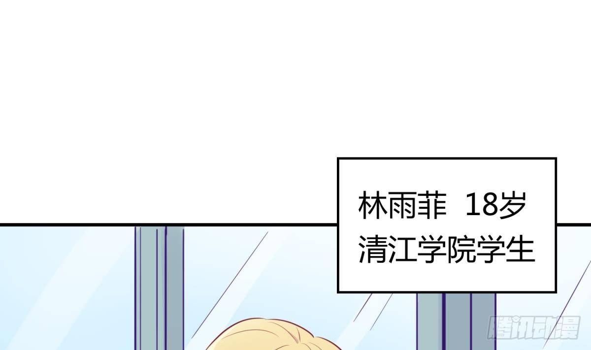 女神的私人医生韩漫全集-第12话 挑事的花蝴蝶无删减无遮挡章节图片 