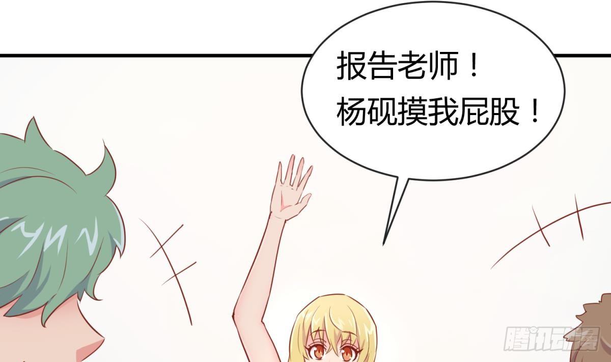 女神的私人医生韩漫全集-第12话 挑事的花蝴蝶无删减无遮挡章节图片 