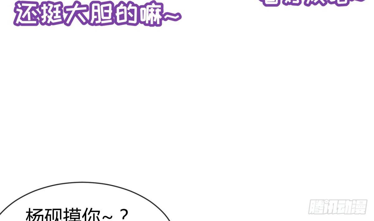 女神的私人医生韩漫全集-第12话 挑事的花蝴蝶无删减无遮挡章节图片 