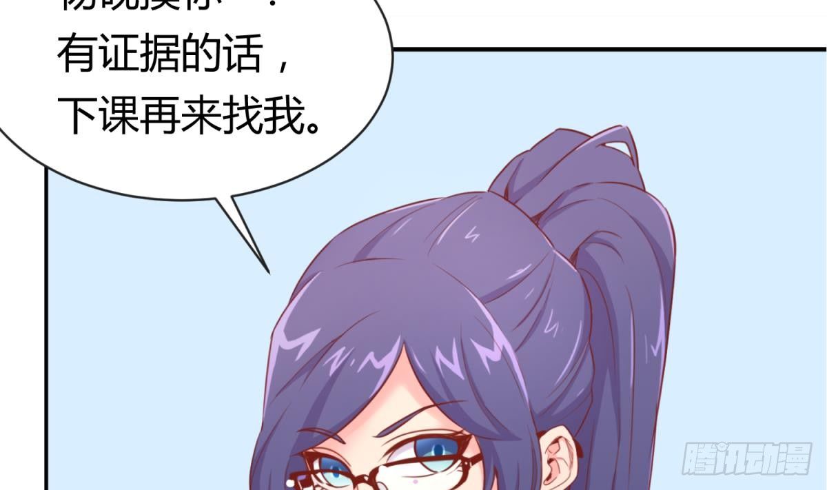女神的私人医生韩漫全集-第12话 挑事的花蝴蝶无删减无遮挡章节图片 