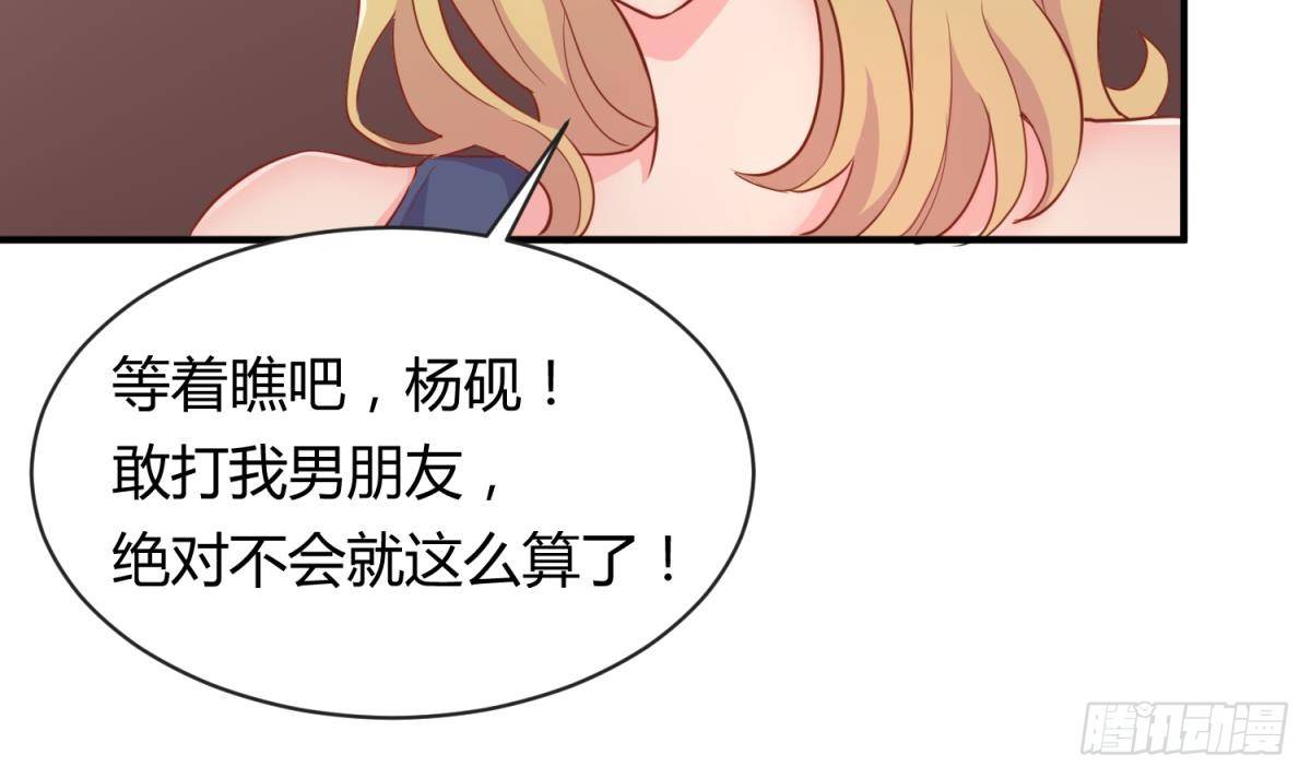 女神的私人医生韩漫全集-第12话 挑事的花蝴蝶无删减无遮挡章节图片 