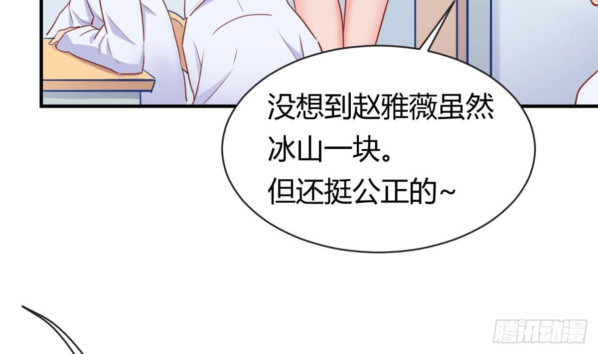 女神的私人医生韩漫全集-第12话 挑事的花蝴蝶无删减无遮挡章节图片 