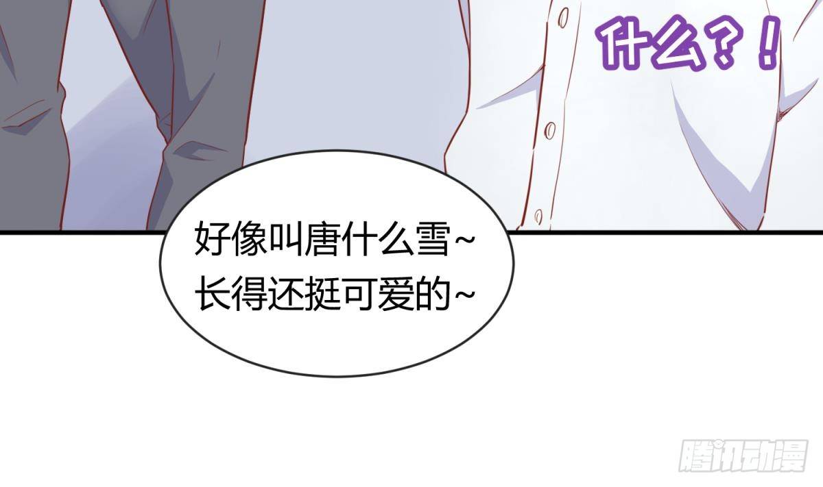 女神的私人医生韩漫全集-第12话 挑事的花蝴蝶无删减无遮挡章节图片 