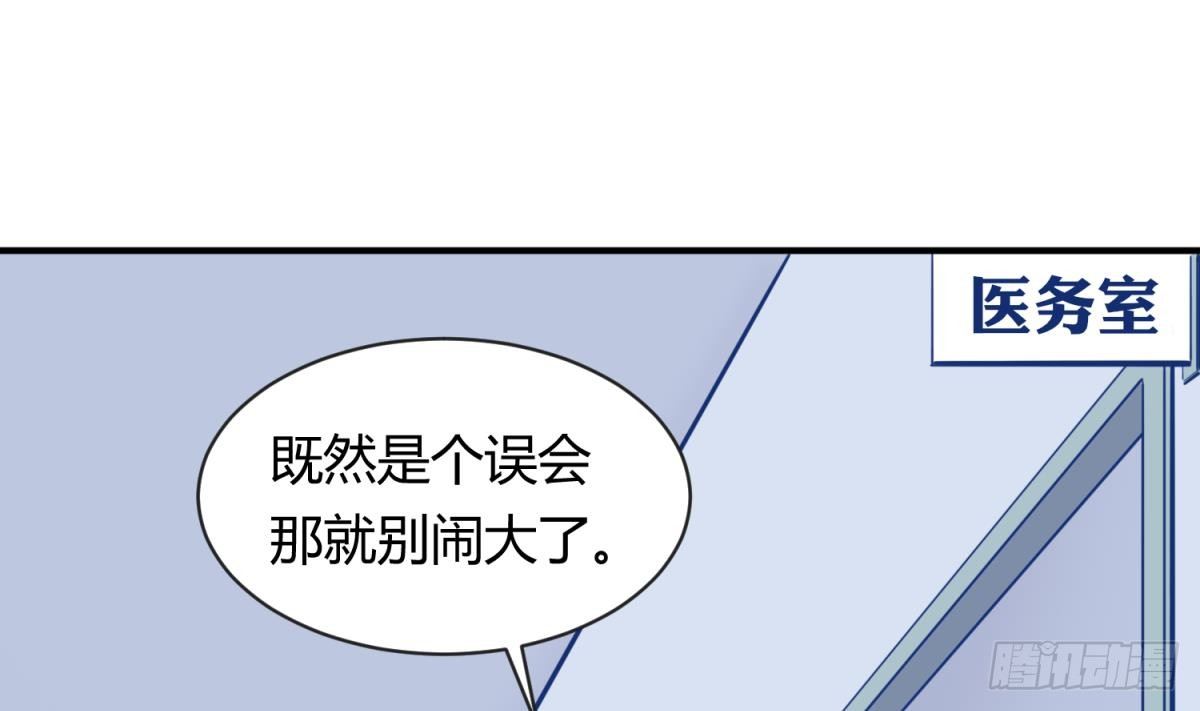 女神的私人医生韩漫全集-第12话 挑事的花蝴蝶无删减无遮挡章节图片 