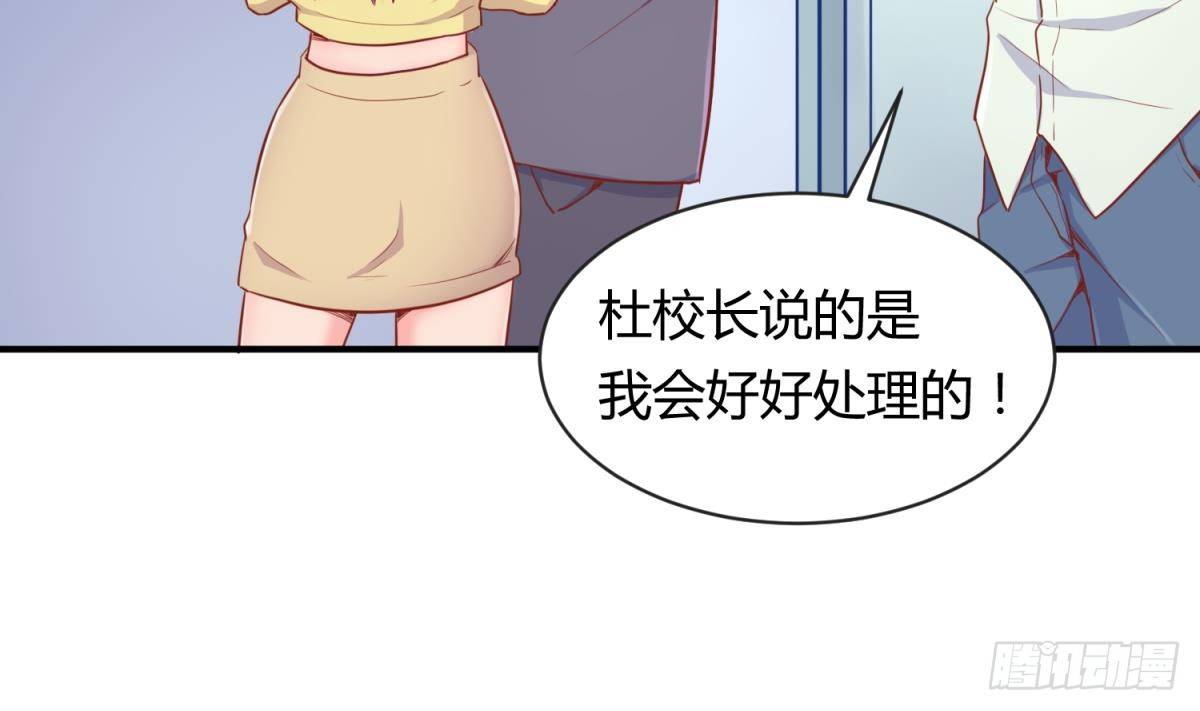 女神的私人医生韩漫全集-第12话 挑事的花蝴蝶无删减无遮挡章节图片 