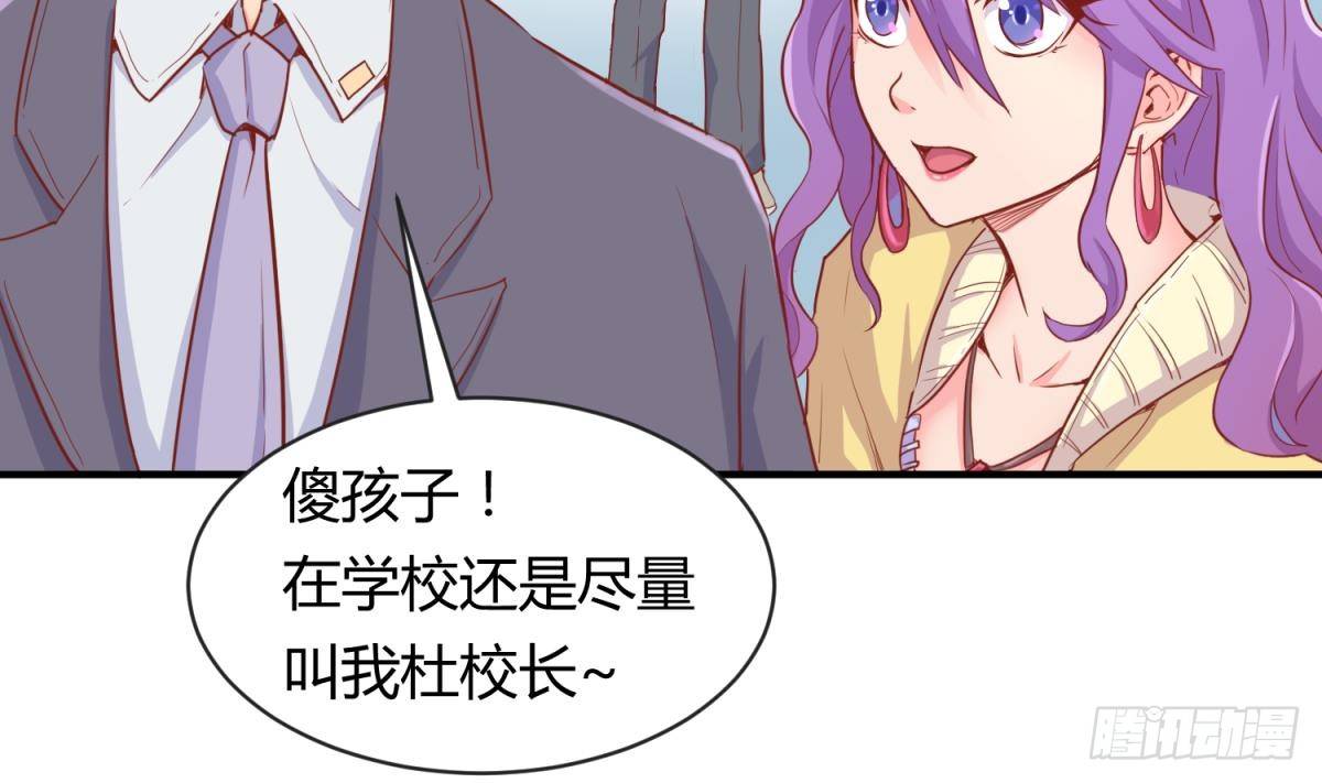 女神的私人医生韩漫全集-第12话 挑事的花蝴蝶无删减无遮挡章节图片 