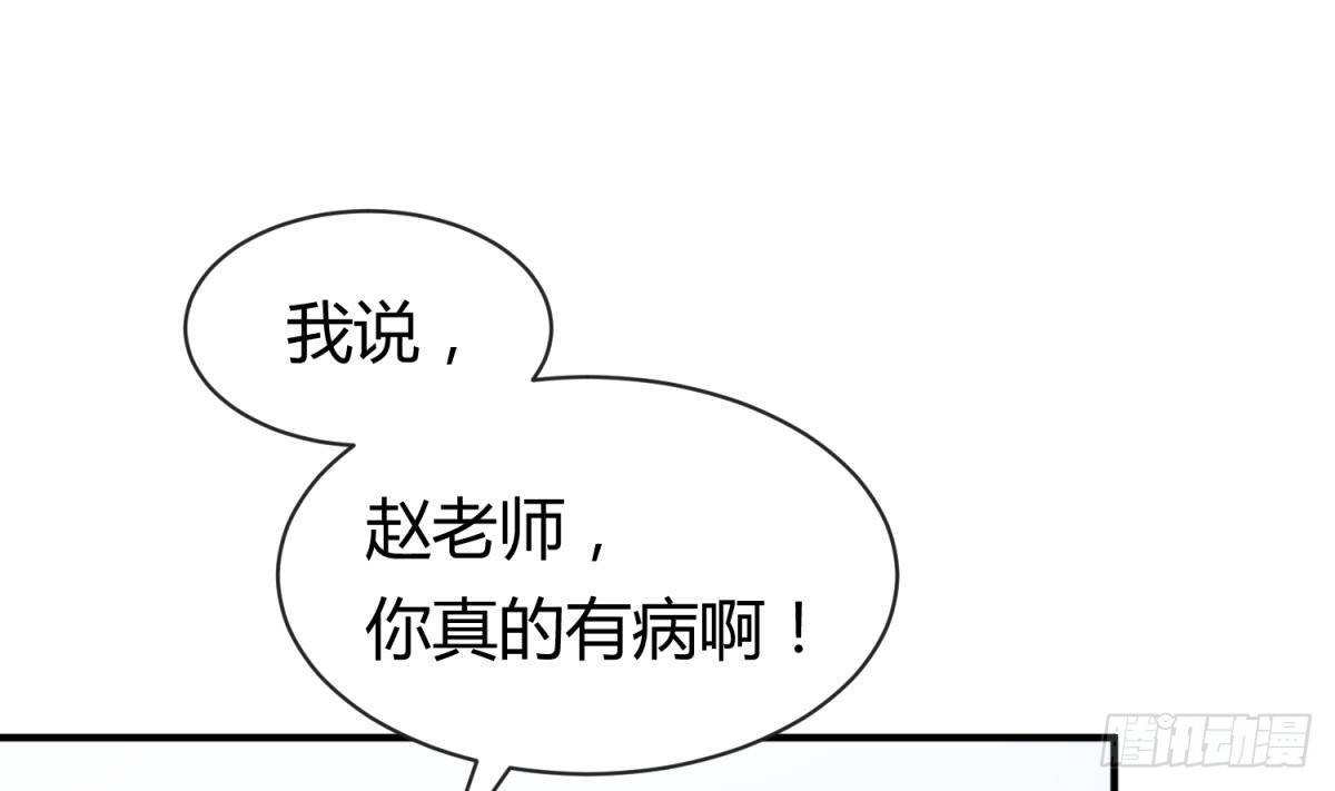 女神的私人医生韩漫全集-第12话 挑事的花蝴蝶无删减无遮挡章节图片 